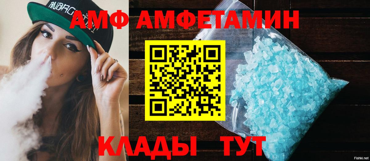 АМФЕТАМИН  АМФЕТАМИН 97%  Вход с VPN  Вологда 
