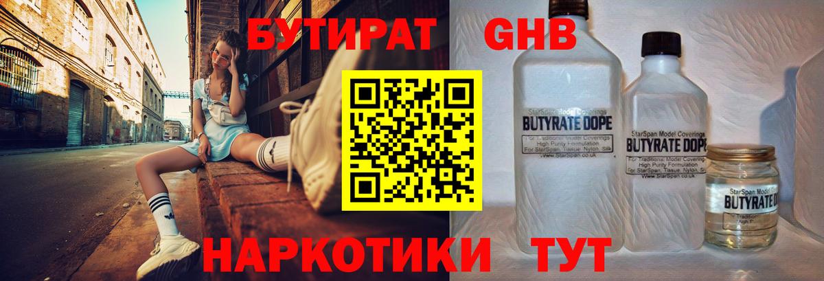 Бутират оксана Вологда