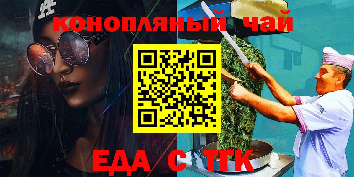 Cannafood марихуана Вологда