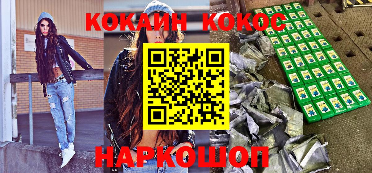 COCAIN Перу Вологда