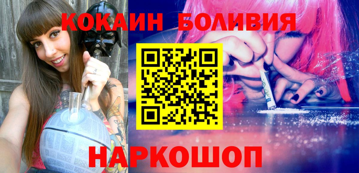 Кокаин Колумбийский  КОКАИН  Вологда  Вход с VPN  Cocaine Эквадор 