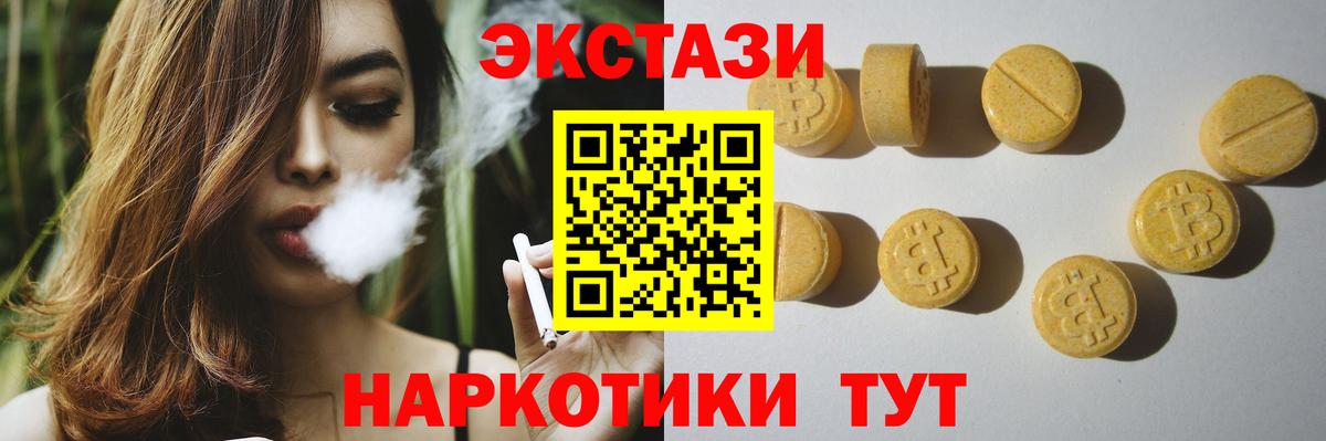 Вологда  ЭКСТАЗИ  Ecstasy таблы  Вход с VPN  ЭКСТАЗИ DUBAI 
