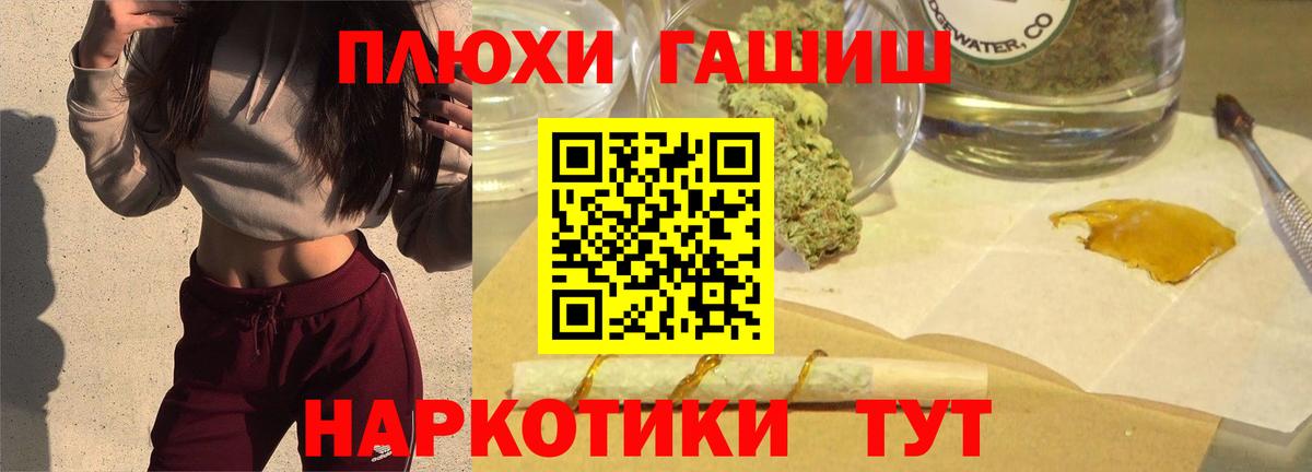 Гашиш хэш Вологда