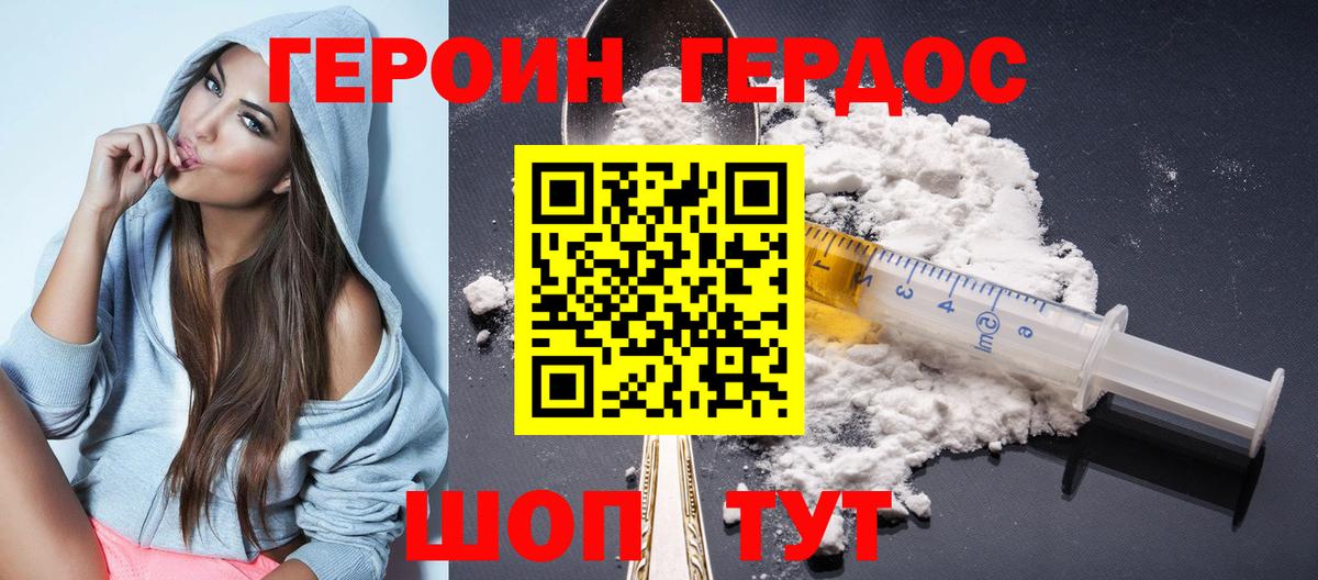 ГЕРОИН герыч  Вход с VPN  Вологда 