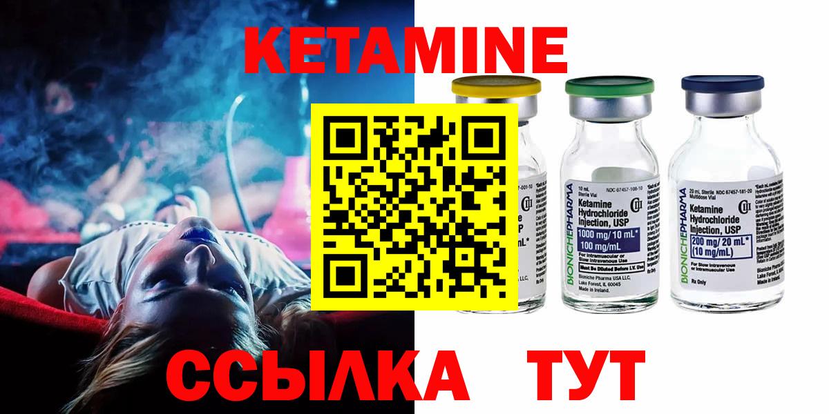 Вологда  КЕТАМИН VHQ  Кетамин VHQ  Вход с VPN 