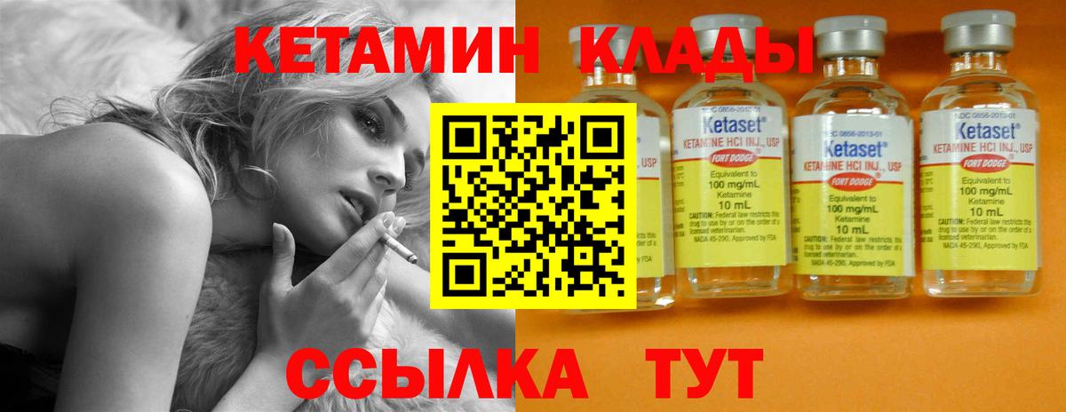 КЕТАМИН VHQ Вологда