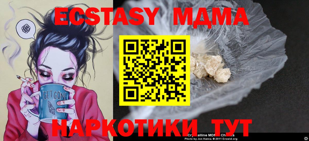 Вологда  МДМА VHQ  Вход с VPN  MDMA crystal 