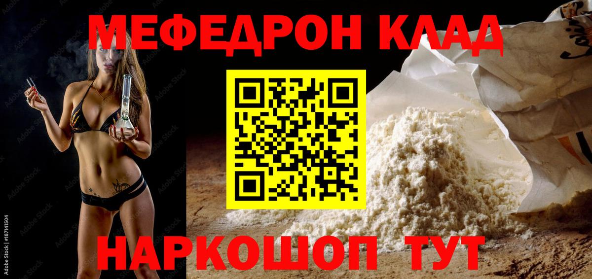 Меф кристаллы Вологда