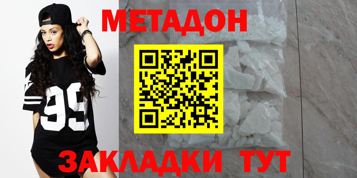 МЕТАДОН белоснежный Вологда
