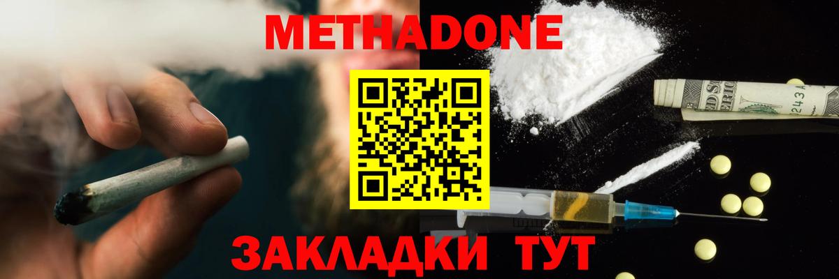 Вологда  Метадон мёд  гидра tor  Метадон methadone  Вход с VPN 