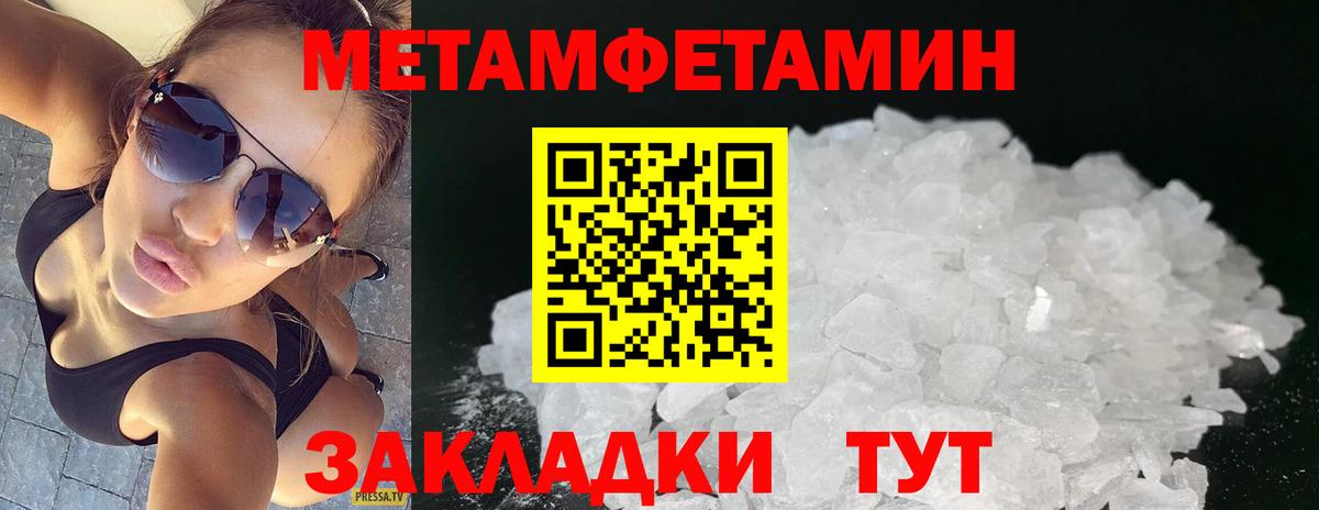 Вологда  Метамфетамин пудра  Вход с VPN 