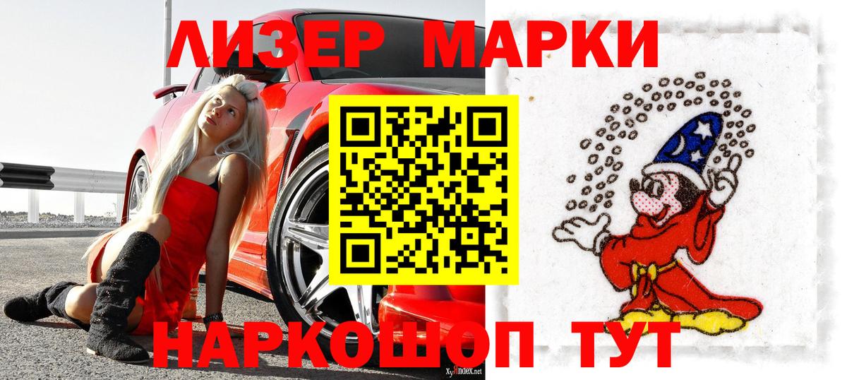 Марки NBOMe 1,8мг  наркотики  Вологда  Вход с VPN  Марки NBOMe 