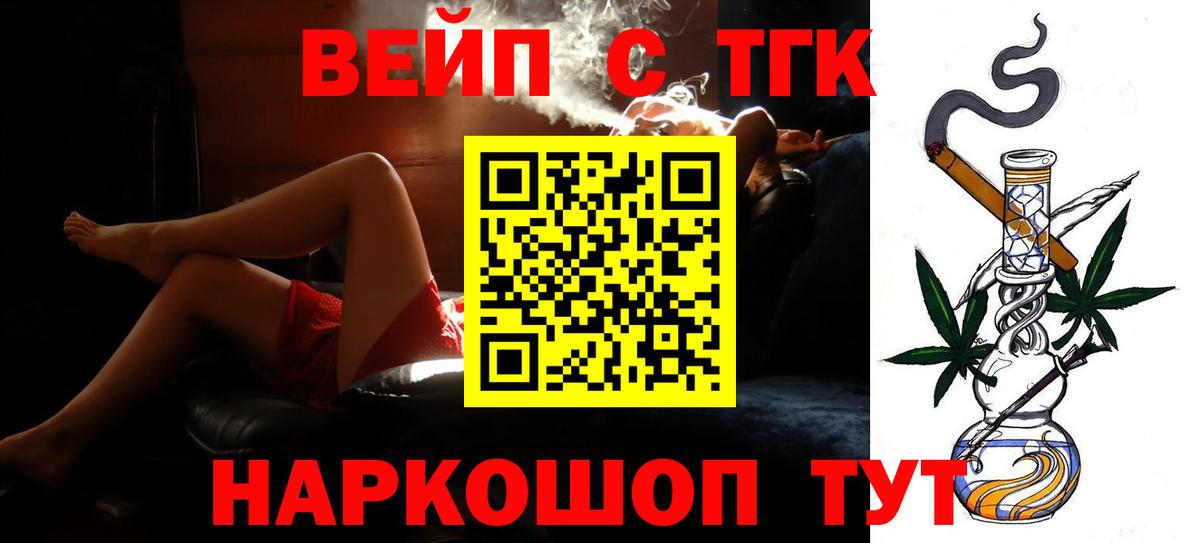 Дистиллят ТГК жижа  купить   Вход с VPN  Вологда  ТГК THC oil 
