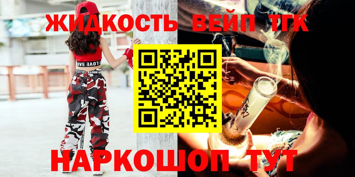 ТГК THC oil Вологда